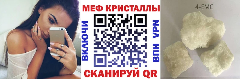 МЕФ кристаллы Моршанск